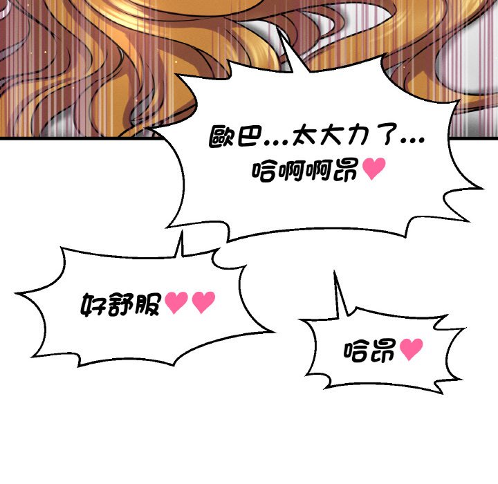 [韩国漫画] 我的女王 剧情,女学生#[238P]-103