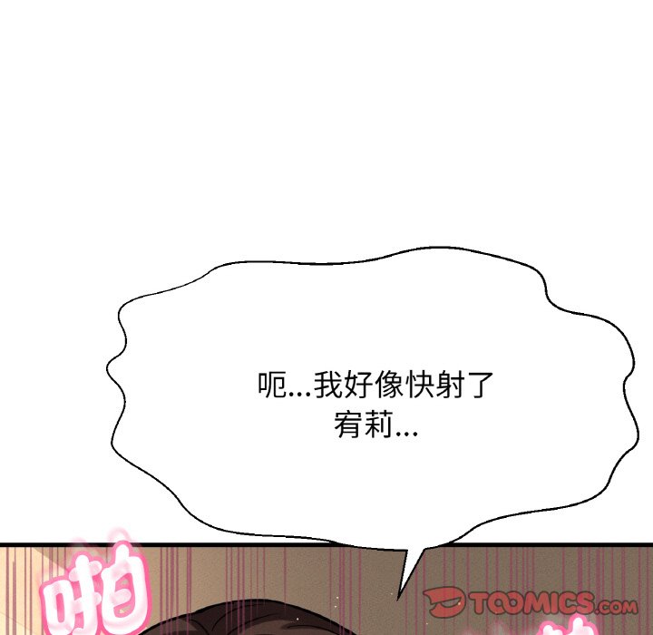 [韩国漫画] 我的女王 剧情,女学生#[238P]-104