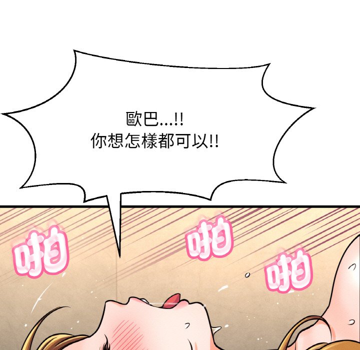[韩国漫画] 我的女王 剧情,女学生#[238P]-106