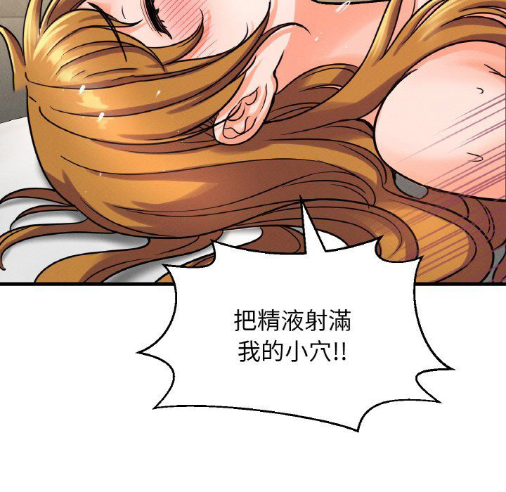 [韩国漫画] 我的女王 剧情,女学生#[238P]-107