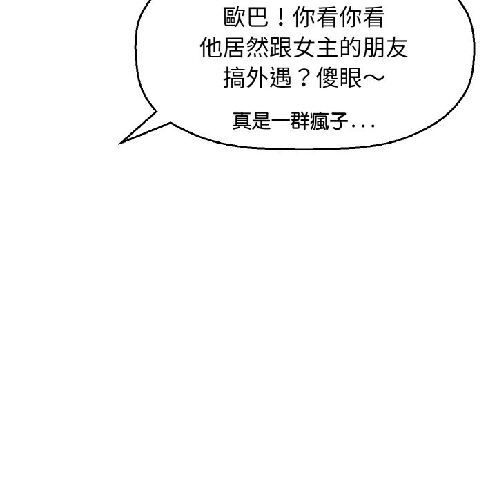 [韩国漫画] 我的女王 剧情,女学生#[238P]-129