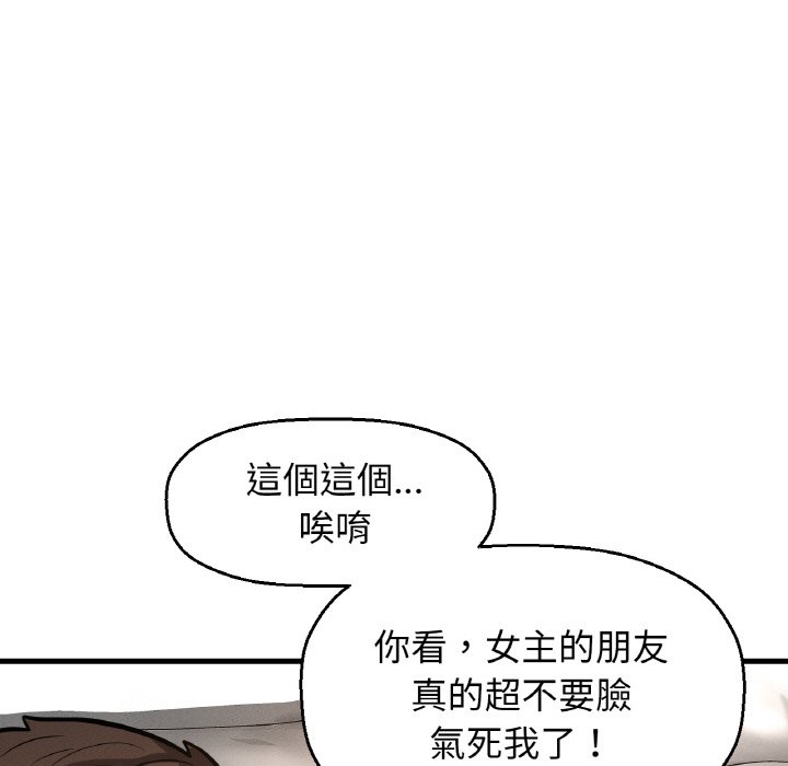 [韩国漫画] 我的女王 剧情,女学生#[238P]-130
