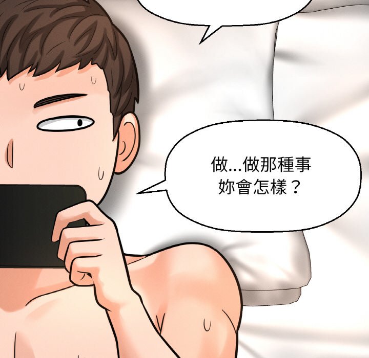 [韩国漫画] 我的女王 剧情,女学生#[238P]-133