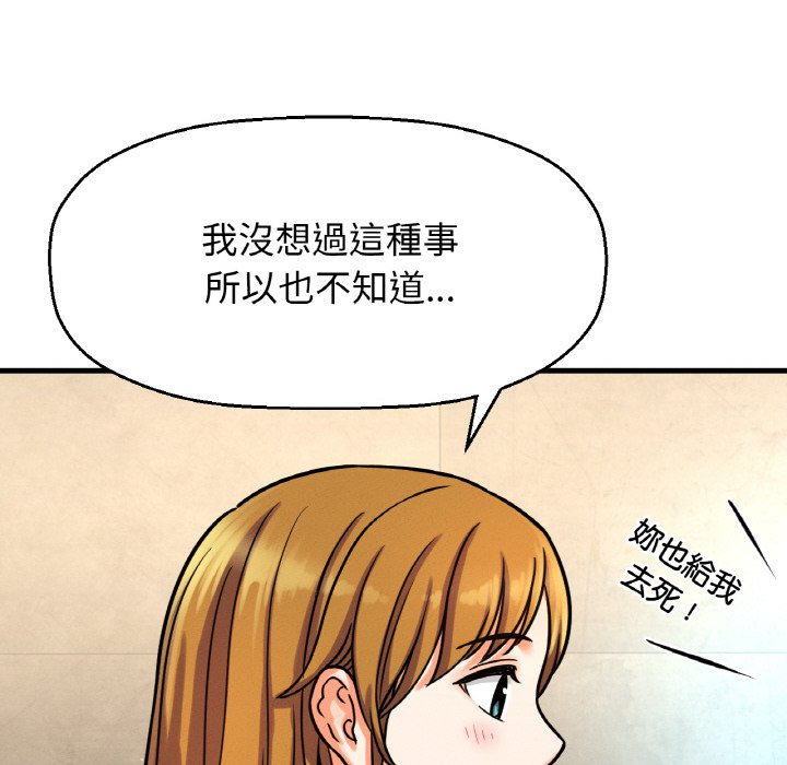 [韩国漫画] 我的女王 剧情,女学生#[238P]-137