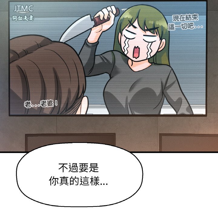 [韩国漫画] 我的女王 剧情,女学生#[238P]-140