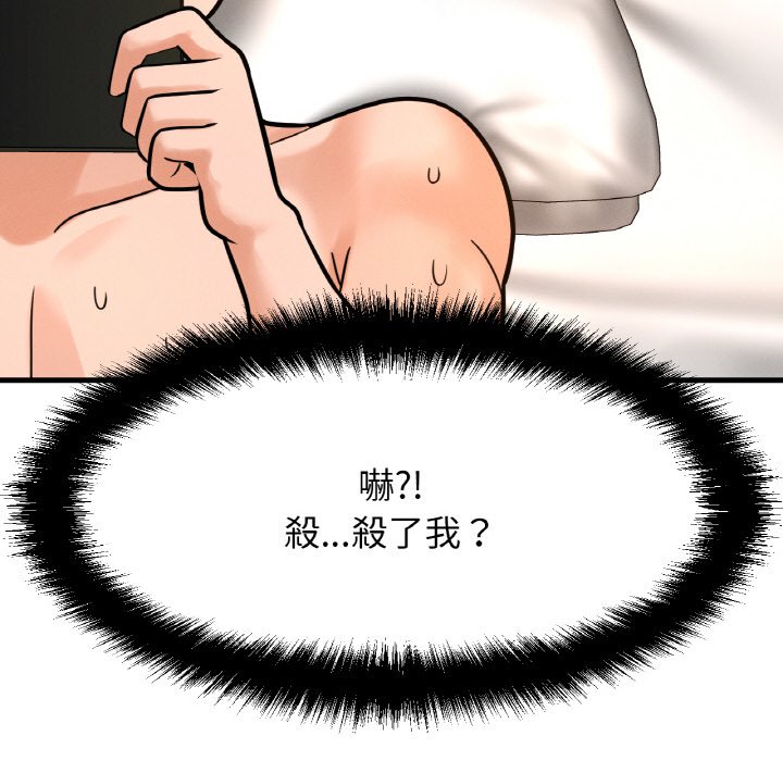 [韩国漫画] 我的女王 剧情,女学生#[238P]-147