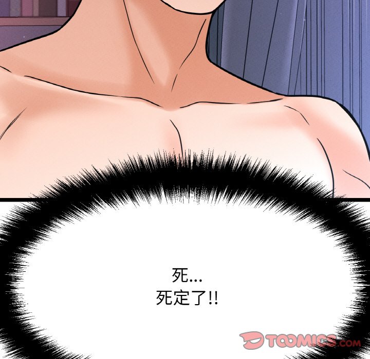 [韩国漫画] 我的女王 剧情,女学生#[238P]-15