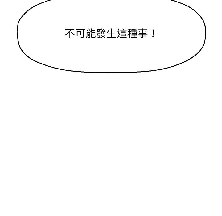 [韩国漫画] 我的女王 剧情,女学生#[238P]-150
