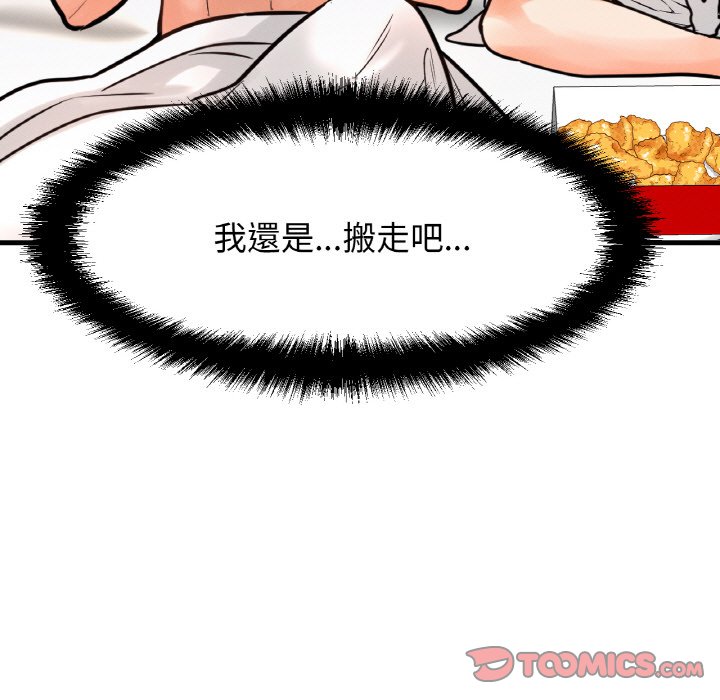 [韩国漫画] 我的女王 剧情,女学生#[238P]-152