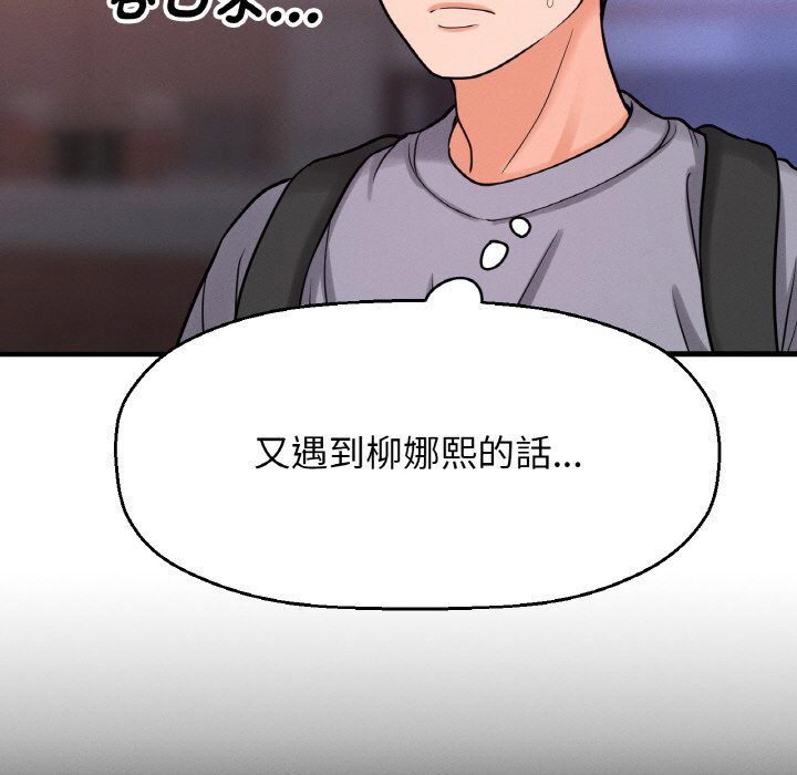 [韩国漫画] 我的女王 剧情,女学生#[238P]-158