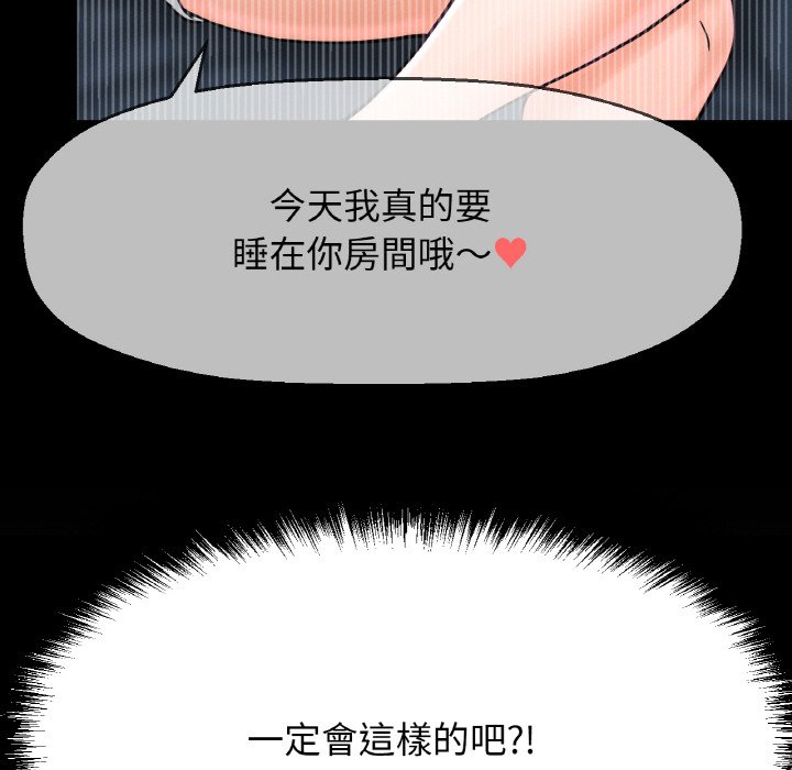 [韩国漫画] 我的女王 剧情,女学生#[238P]-162
