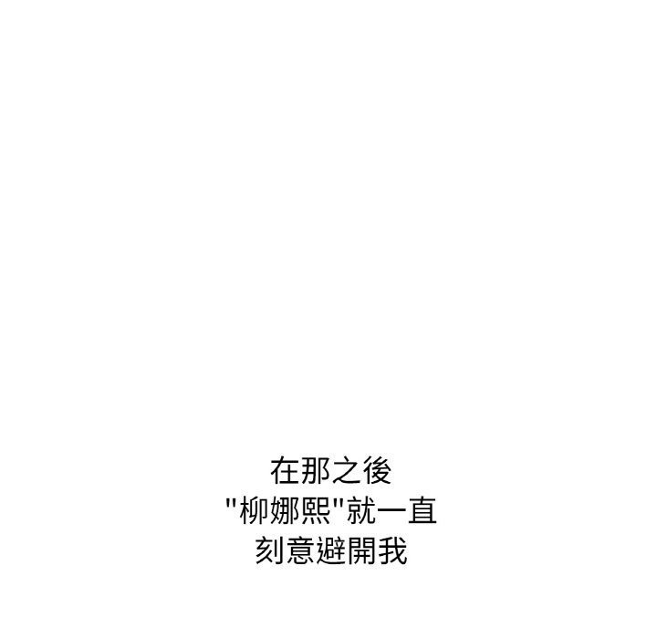 [韩国漫画] 我的女王 剧情,女学生#[238P]-184