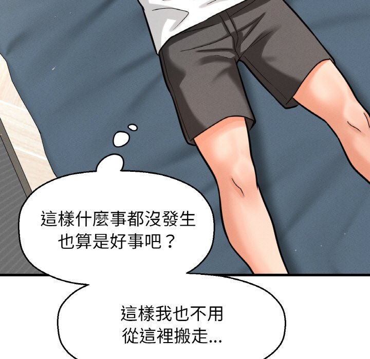 [韩国漫画] 我的女王 剧情,女学生#[238P]-196