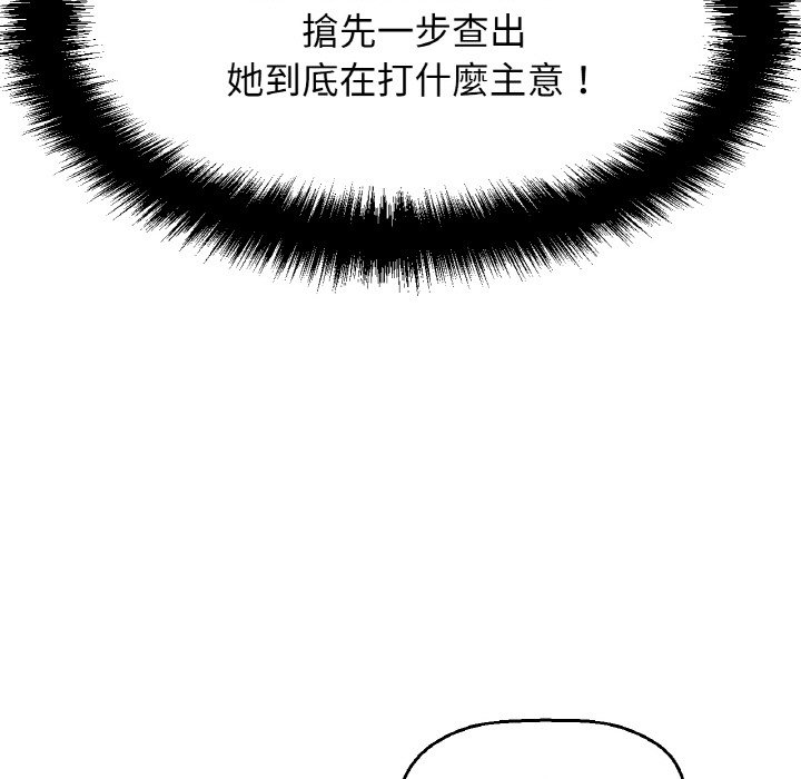 [韩国漫画] 我的女王 剧情,女学生#[238P]-207