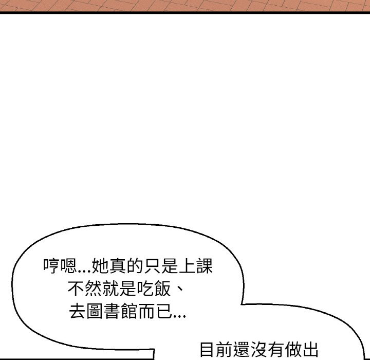 [韩国漫画] 我的女王 剧情,女学生#[238P]-214