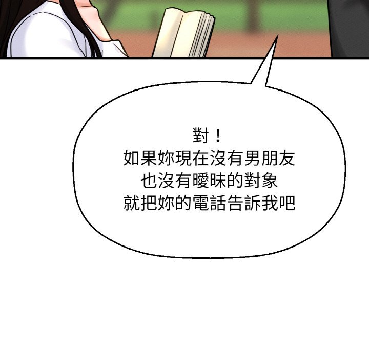 [韩国漫画] 我的女王 剧情,女学生#[238P]-218