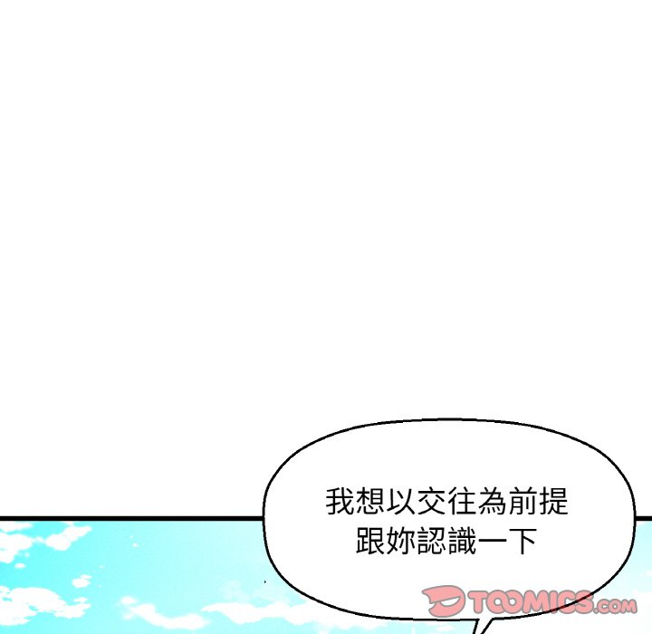 [韩国漫画] 我的女王 剧情,女学生#[238P]-219