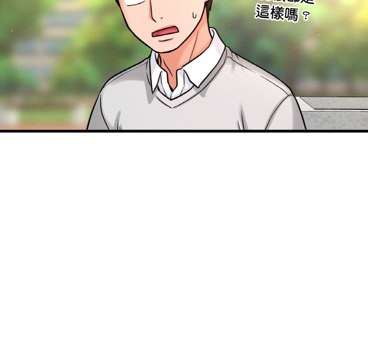 [韩国漫画] 我的女王 剧情,女学生#[238P]-223