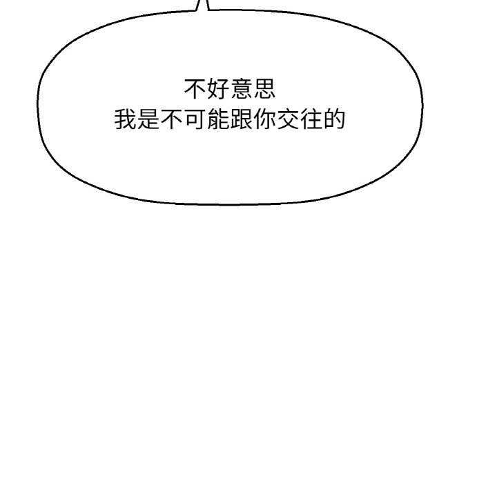 [韩国漫画] 我的女王 剧情,女学生#[238P]-226