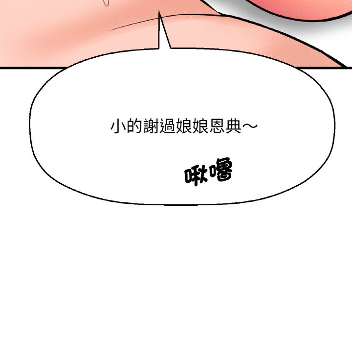 [韩国漫画] 我的女王 剧情,女学生#[238P]-49