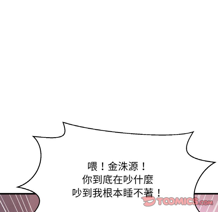 [韩国漫画] 我的女王 剧情,女学生#[238P]-5
