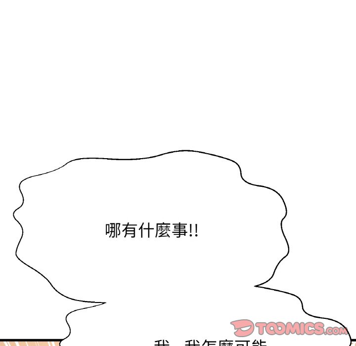 [韩国漫画] 我的女王 剧情,女学生#[238P]-54