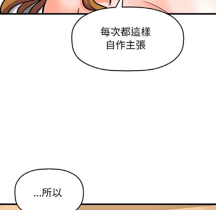 [韩国漫画] 我的女王 剧情,女学生#[238P]-66