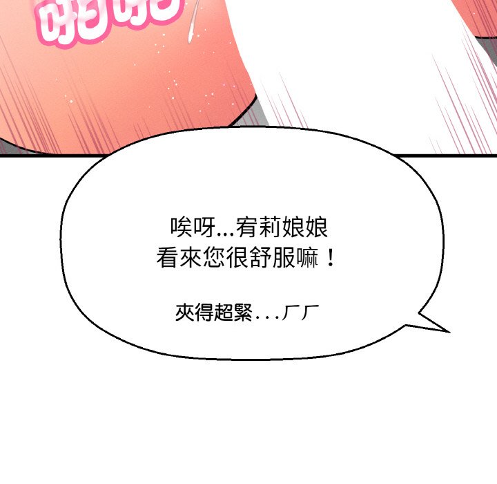 [韩国漫画] 我的女王 剧情,女学生#[238P]-77