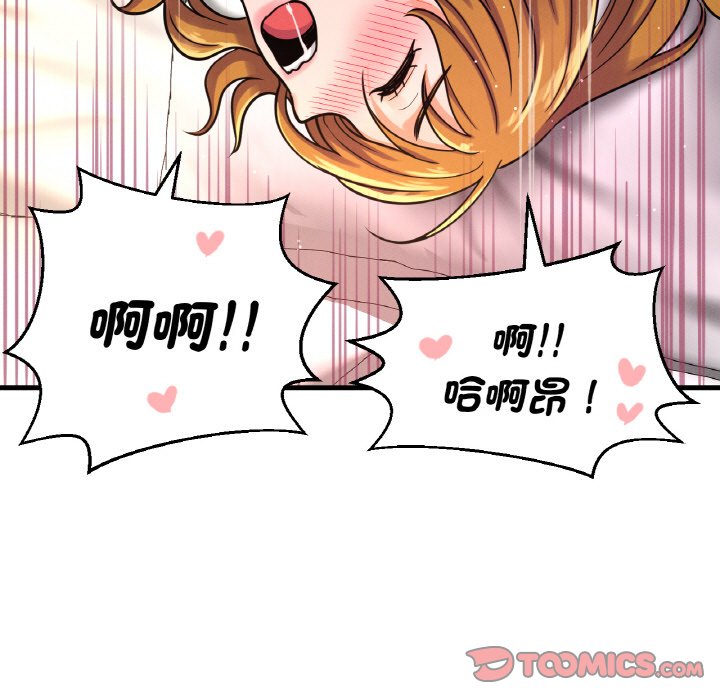 [韩国漫画] 我的女王 剧情,女学生#[238P]-84