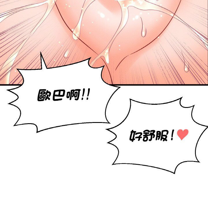 [韩国漫画] 我的女王 剧情,女学生#[238P]-89
