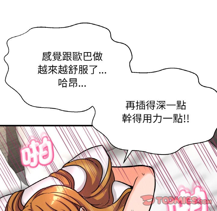 [韩国漫画] 我的女王 剧情,女学生#[238P]-94