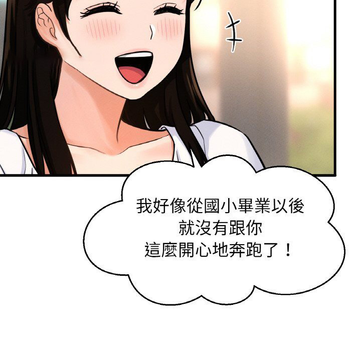 [韩国漫画] 我的女王 剧情,女学生#[230P]-121