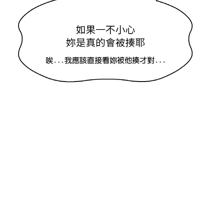 [韩国漫画] 我的女王 剧情,女学生#[230P]-131