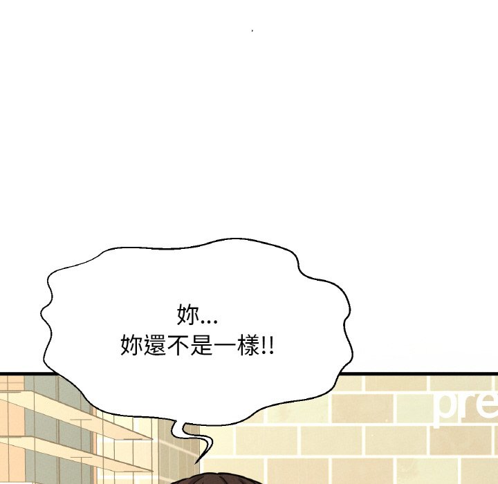 [韩国漫画] 我的女王 剧情,女学生#[230P]-138