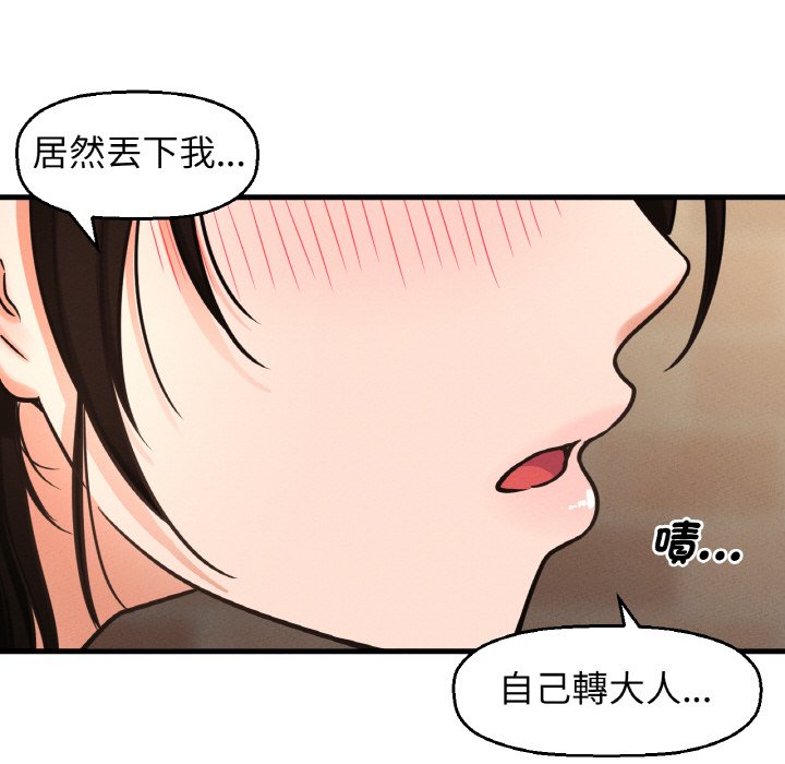 [韩国漫画] 我的女王 剧情,女学生#[230P]-146