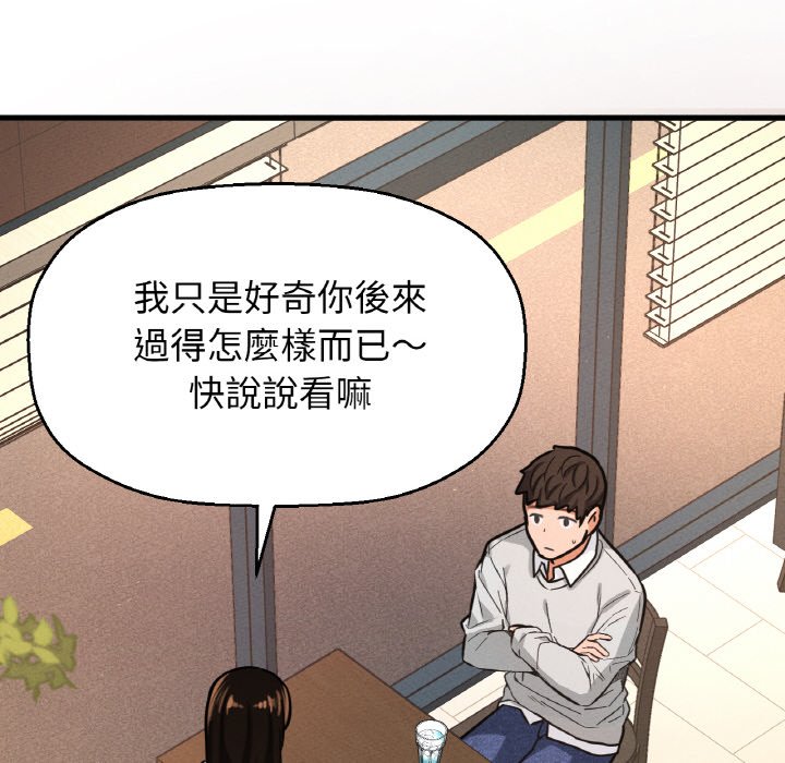 [韩国漫画] 我的女王 剧情,女学生#[230P]-148