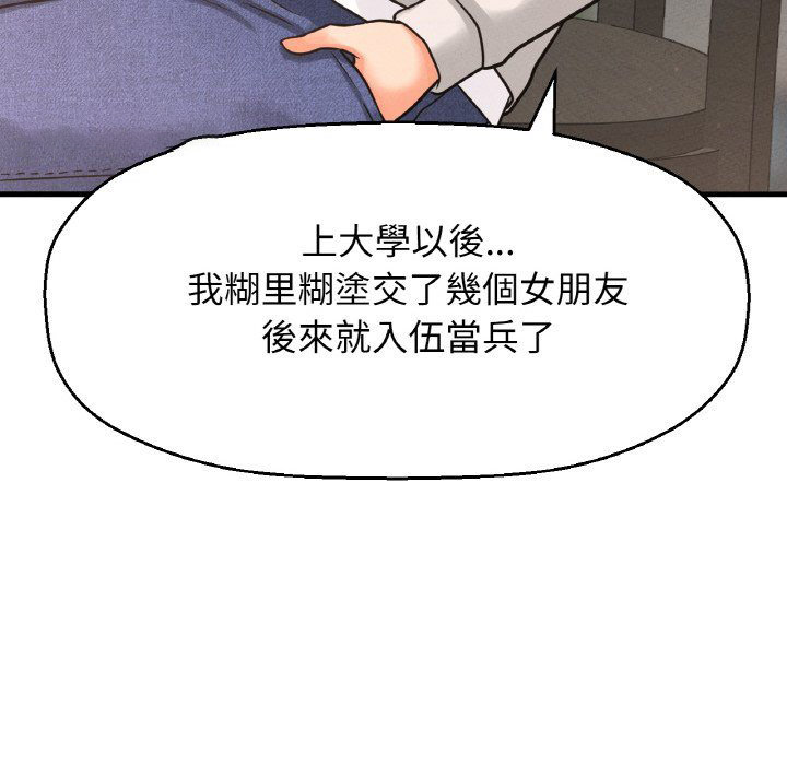 [韩国漫画] 我的女王 剧情,女学生#[230P]-155