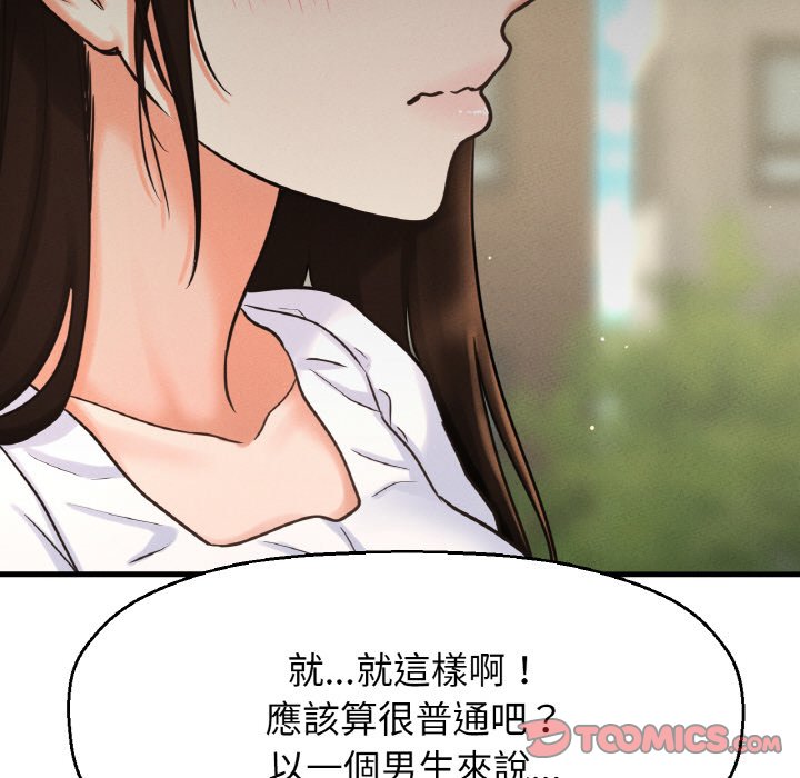 [韩国漫画] 我的女王 剧情,女学生#[230P]-158