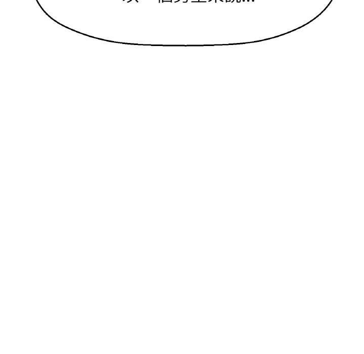 [韩国漫画] 我的女王 剧情,女学生#[230P]-159