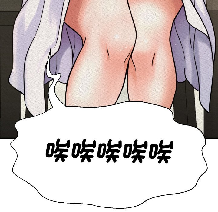 [韩国漫画] 我的女王 剧情,女学生#[230P]-164