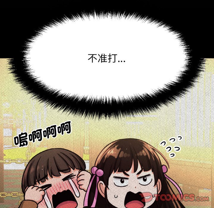 [韩国漫画] 我的女王 剧情,女学生#[230P]-187