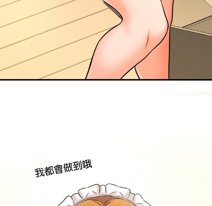 [韩国漫画] 我的女王 剧情,女学生#[230P]-205