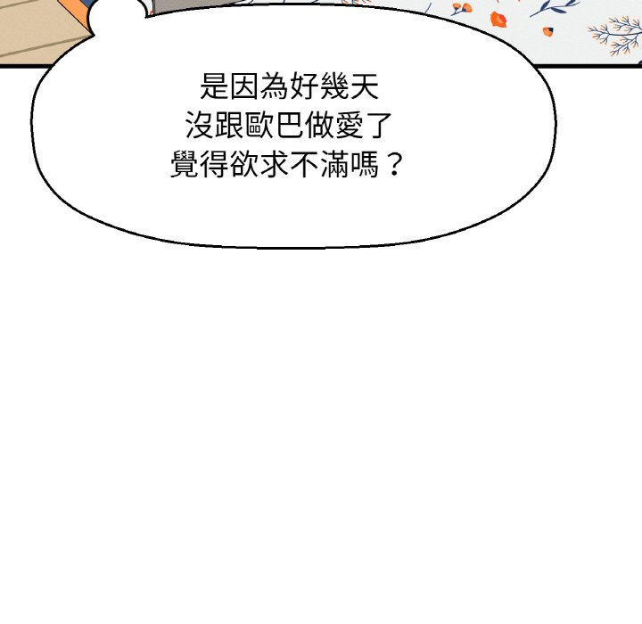 [韩国漫画] 我的女王 剧情,女学生#[230P]-217