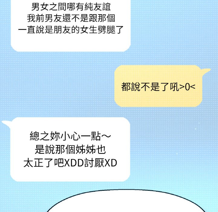 [韩国漫画] 我的女王 剧情,女学生#[230P]-222