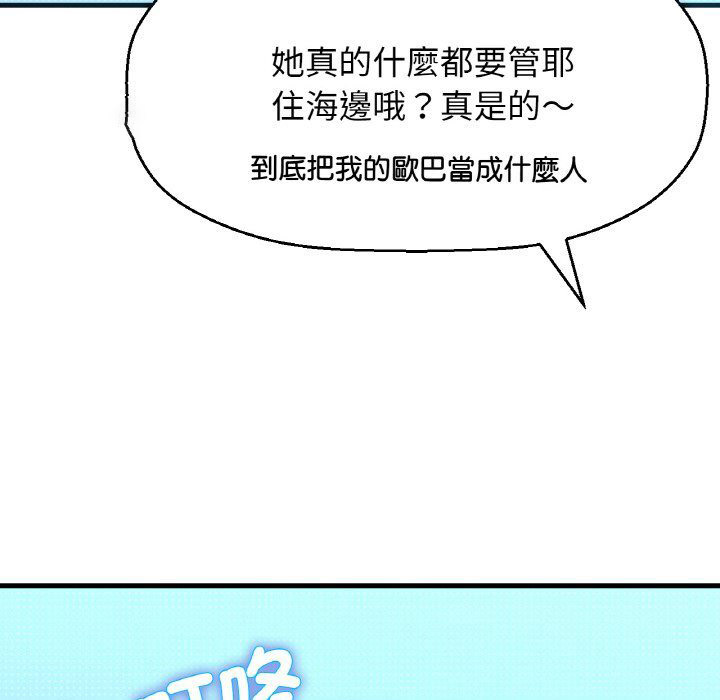 [韩国漫画] 我的女王 剧情,女学生#[230P]-223
