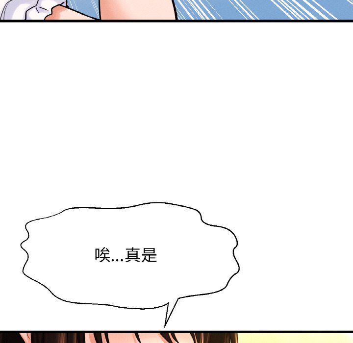 [韩国漫画] 我的女王 剧情,女学生#[230P]-45