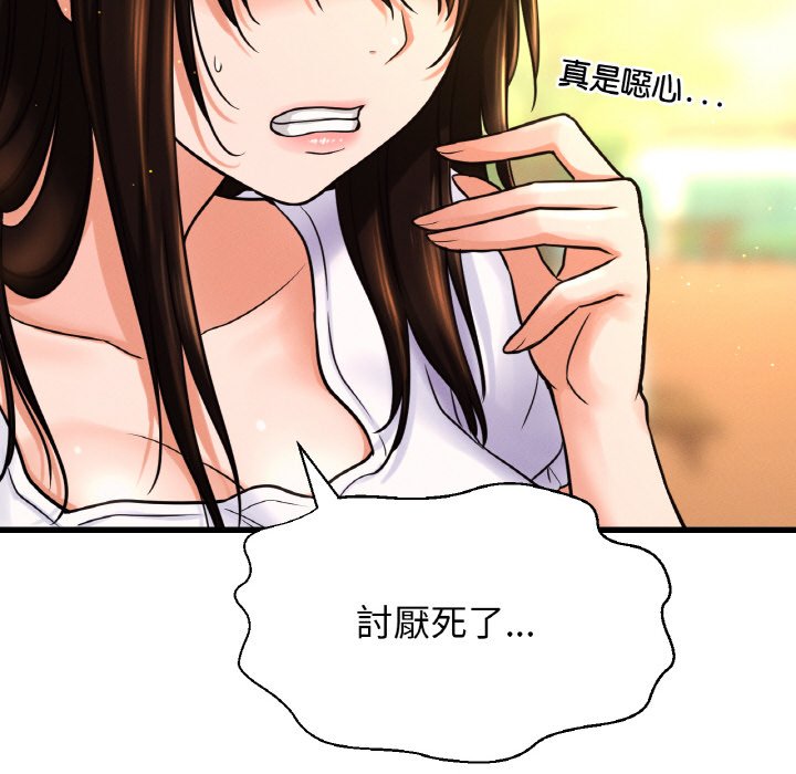 [韩国漫画] 我的女王 剧情,女学生#[230P]-46