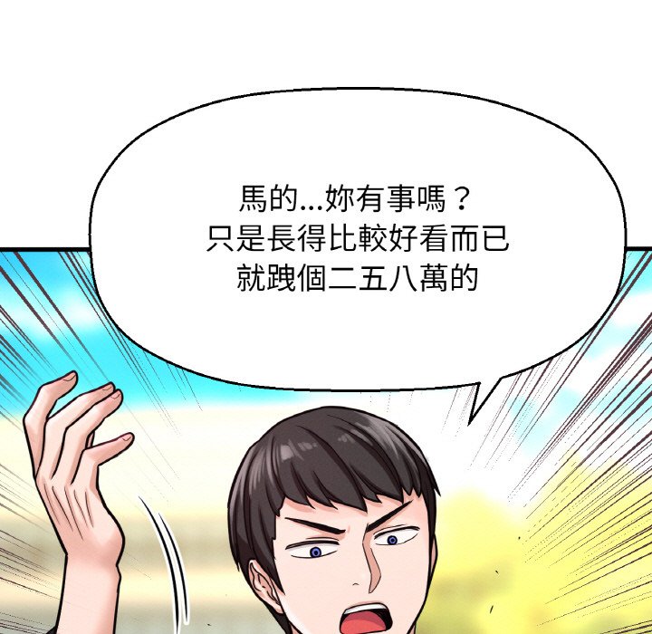 [韩国漫画] 我的女王 剧情,女学生#[230P]-53