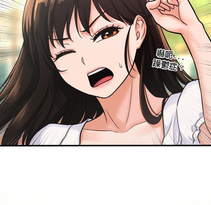 [韩国漫画] 我的女王 剧情,女学生#[230P]-56