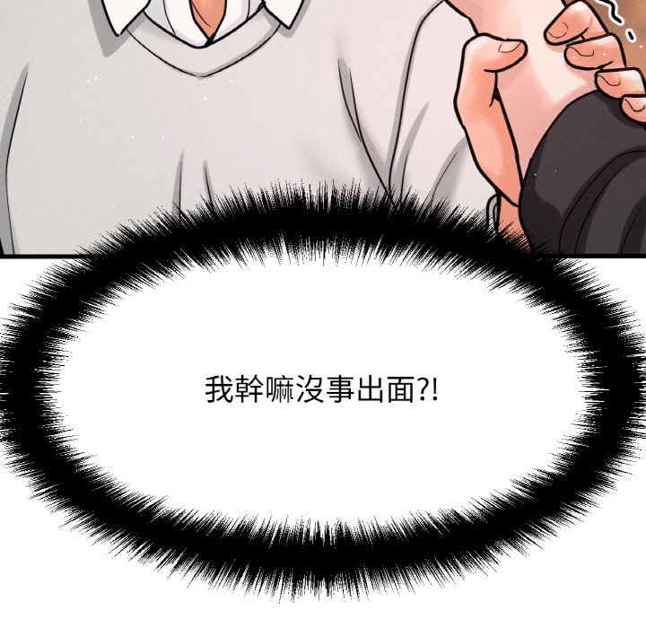 [韩国漫画] 我的女王 剧情,女学生#[230P]-68